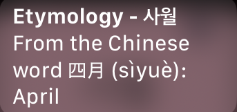 Etymology