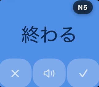 Flashcard Front