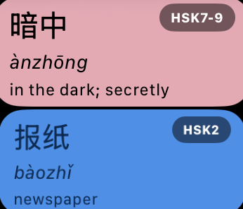 HSK Structure